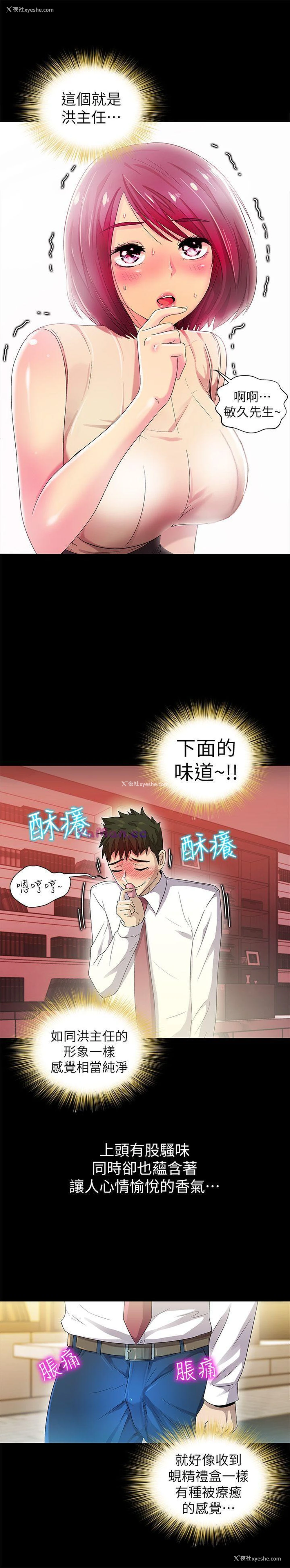 9P - 激情开麦拉