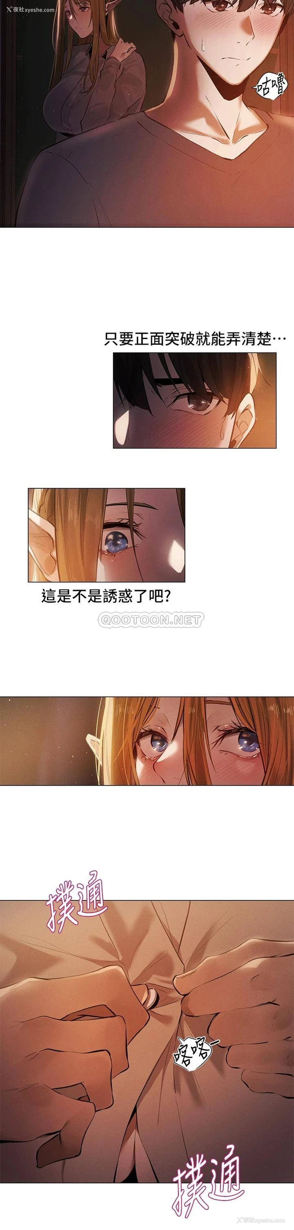10P - 夏日湿身剧场