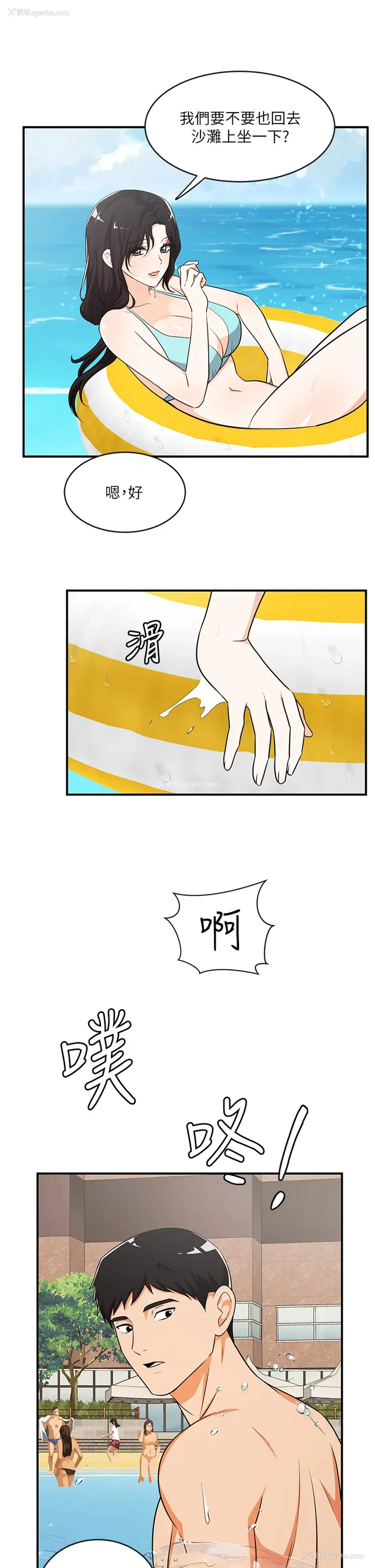 11P - 夏日湿身剧场