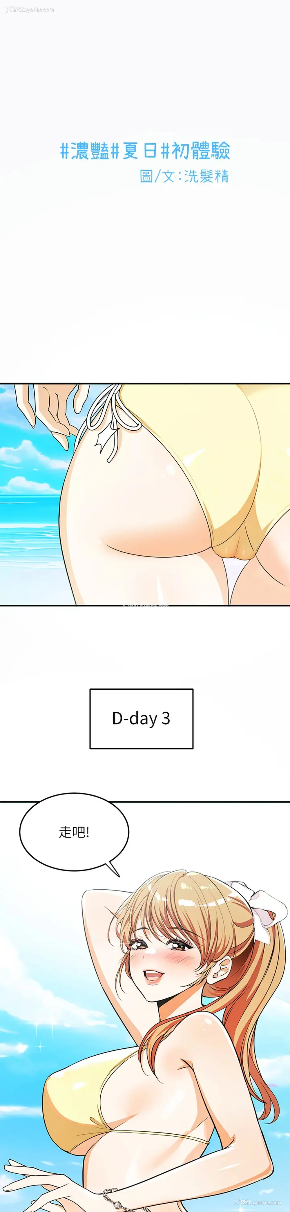 1P - 夏日湿身剧场