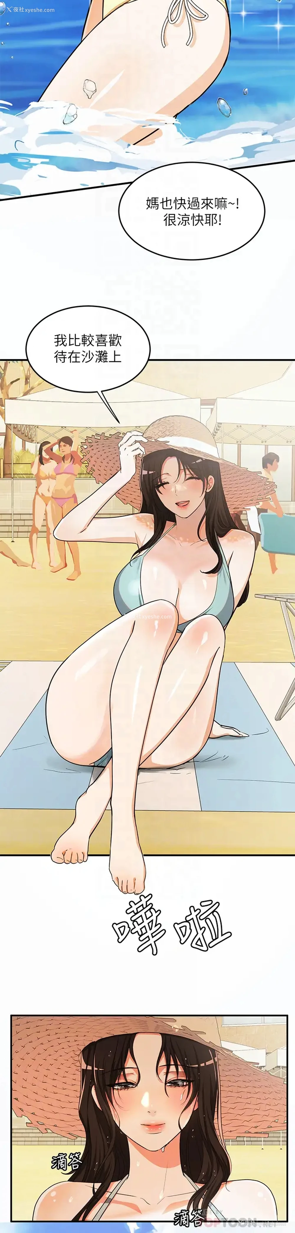 4P - 夏日湿身剧场