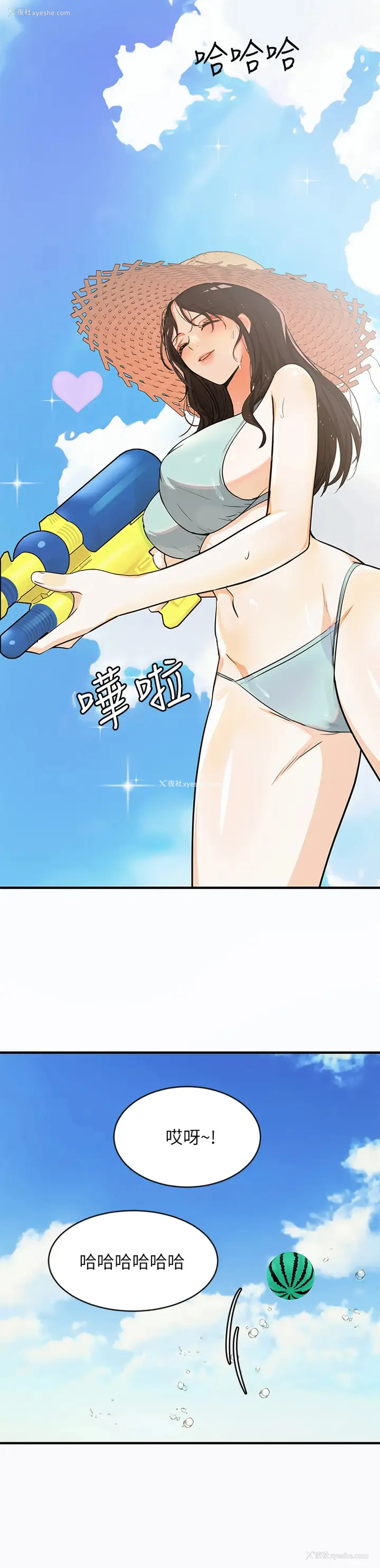 5P - 夏日湿身剧场