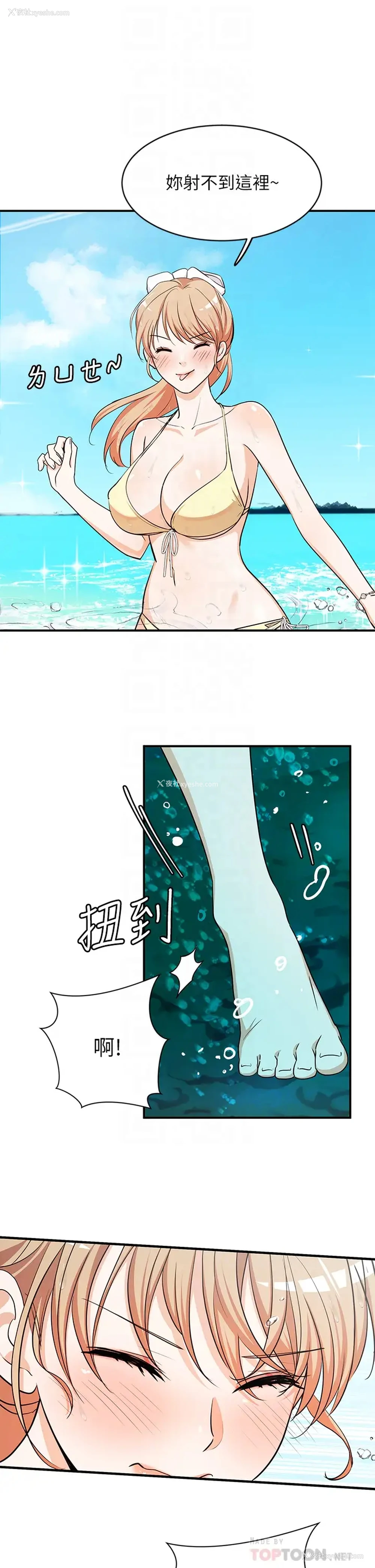 6P - 夏日湿身剧场