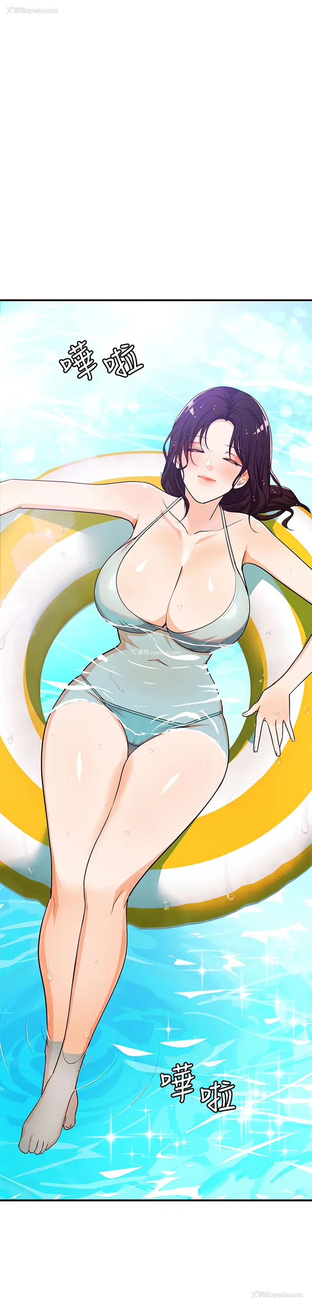 9P - 夏日湿身剧场