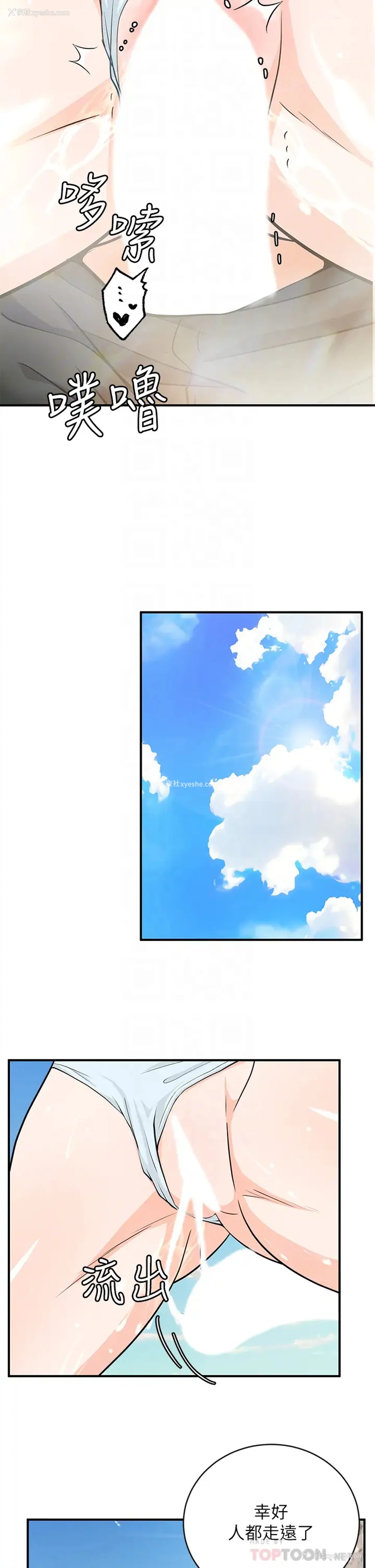 12P - 夏日湿身剧场