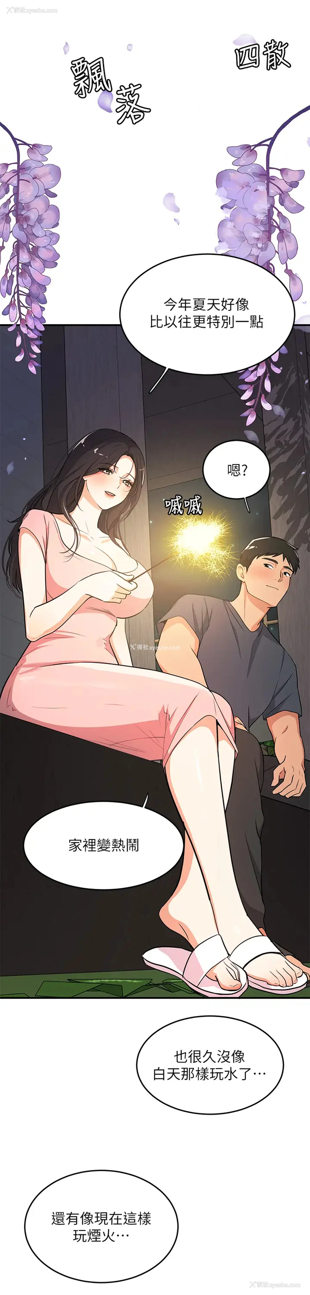 23P - 夏日湿身剧场