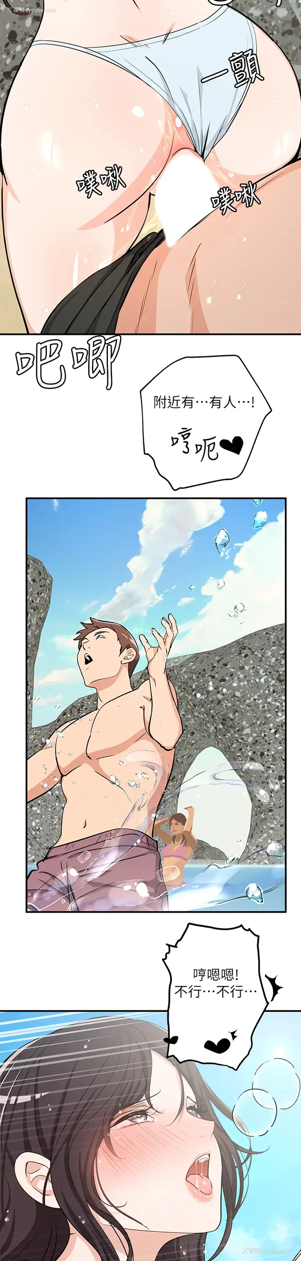 9P - 夏日湿身剧场