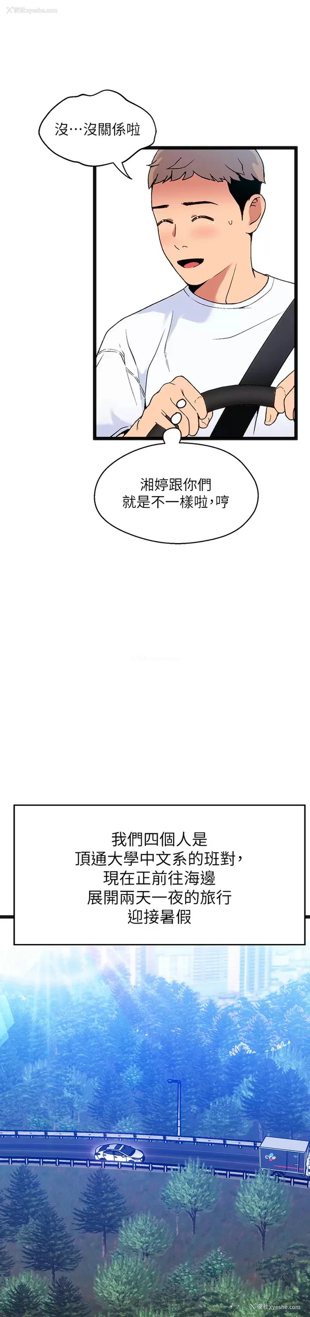 13P - 夏日湿身剧场