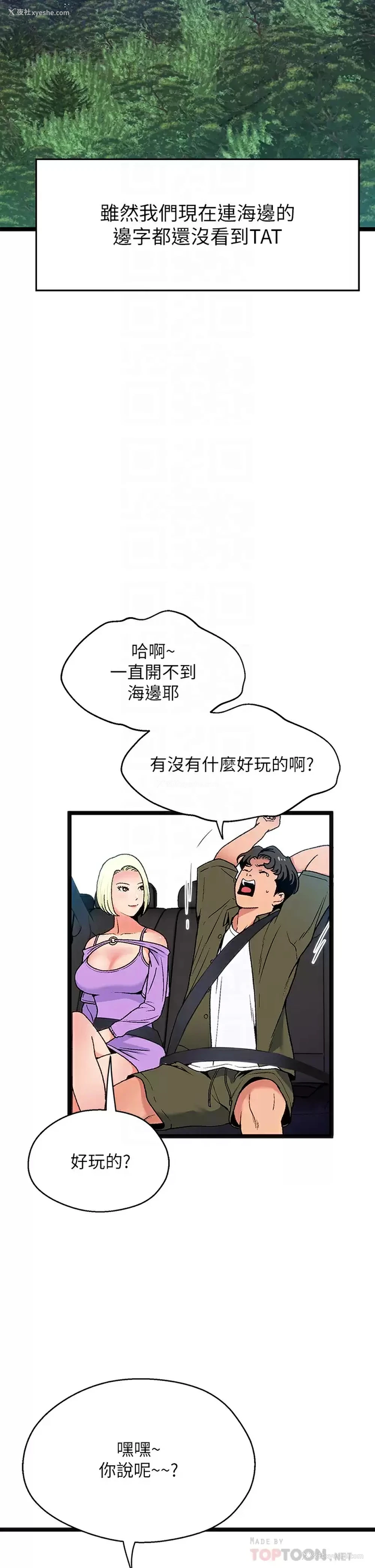 14P - 夏日湿身剧场