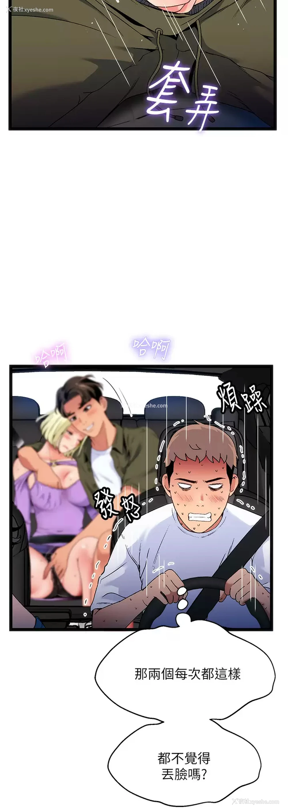 19P - 夏日湿身剧场