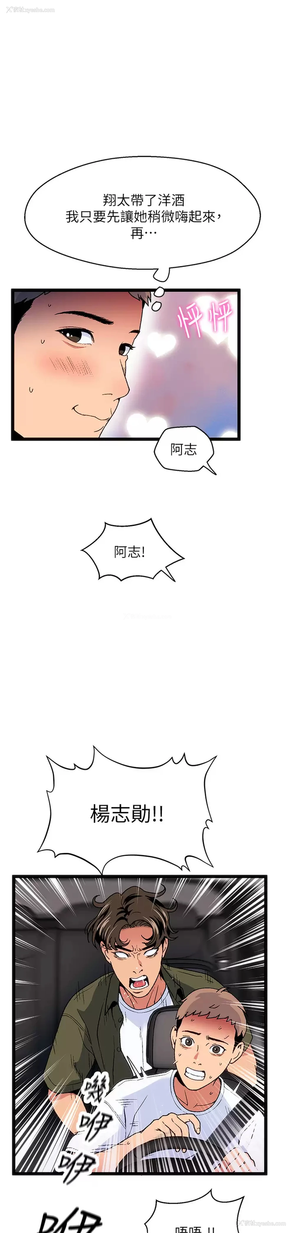 25P - 夏日湿身剧场