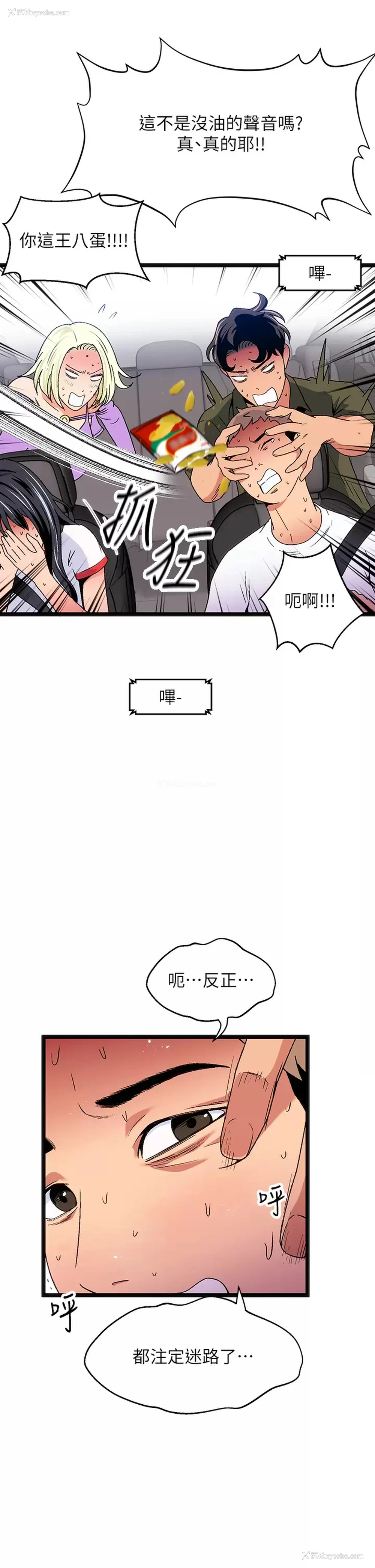 35P - 夏日湿身剧场