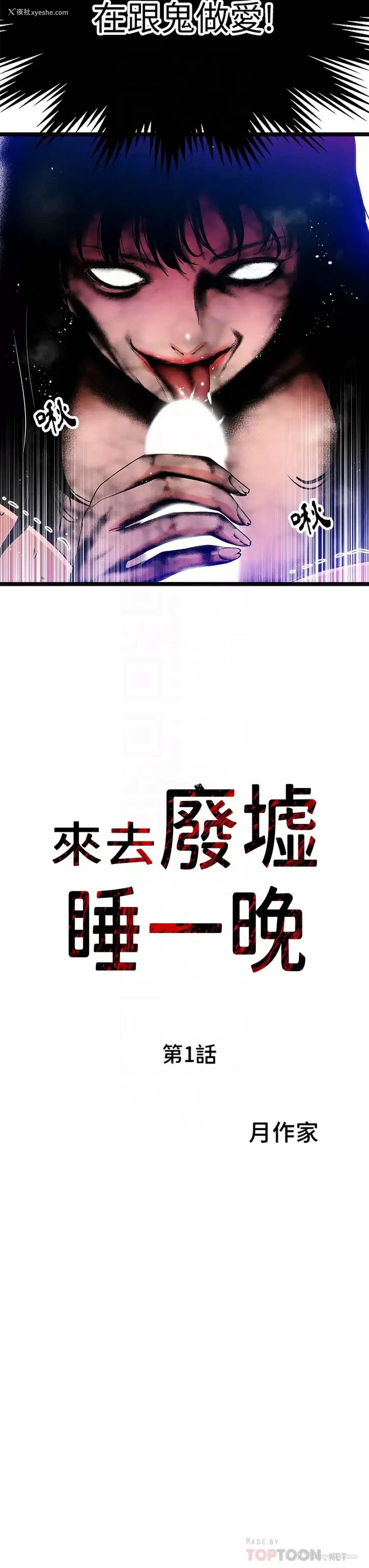 8P - 夏日湿身剧场