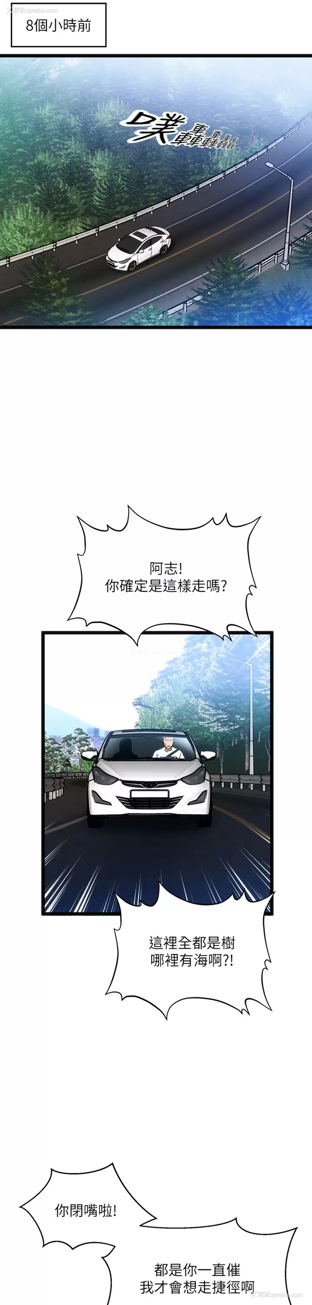 9P - 夏日湿身剧场