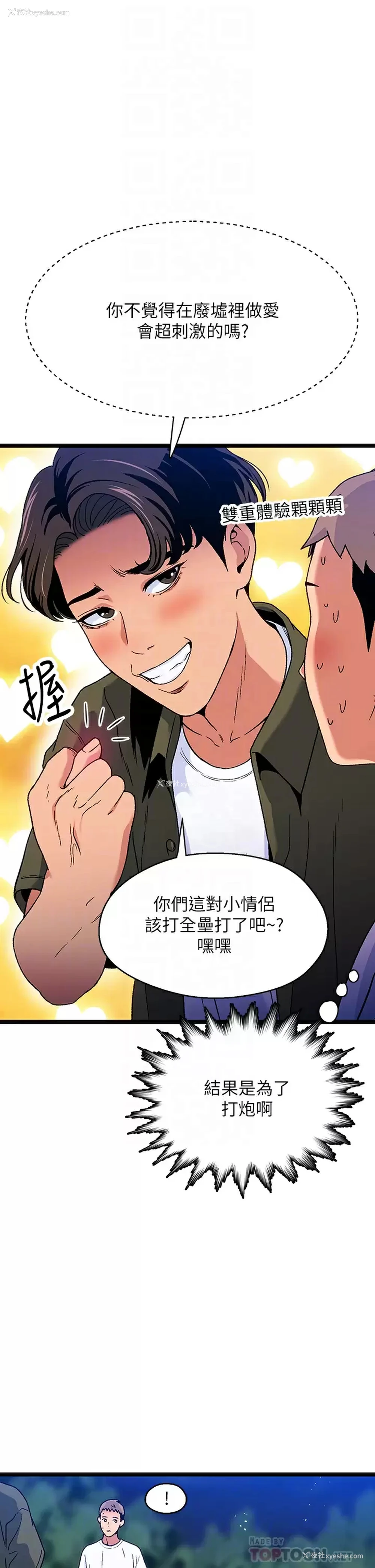 10P - 夏日湿身剧场