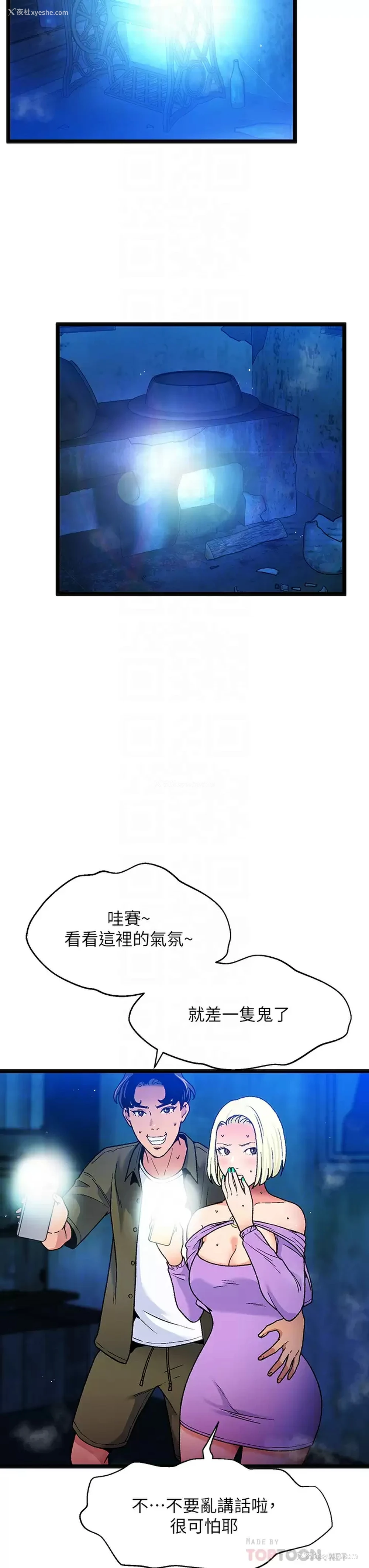 14P - 夏日湿身剧场