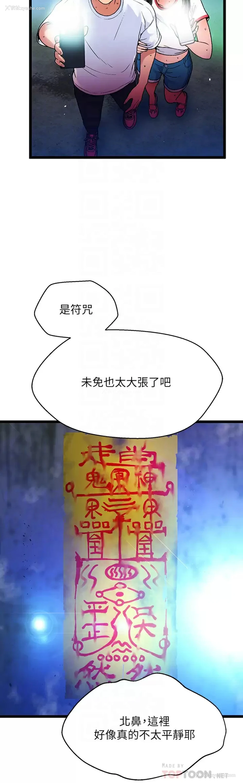 16P - 夏日湿身剧场