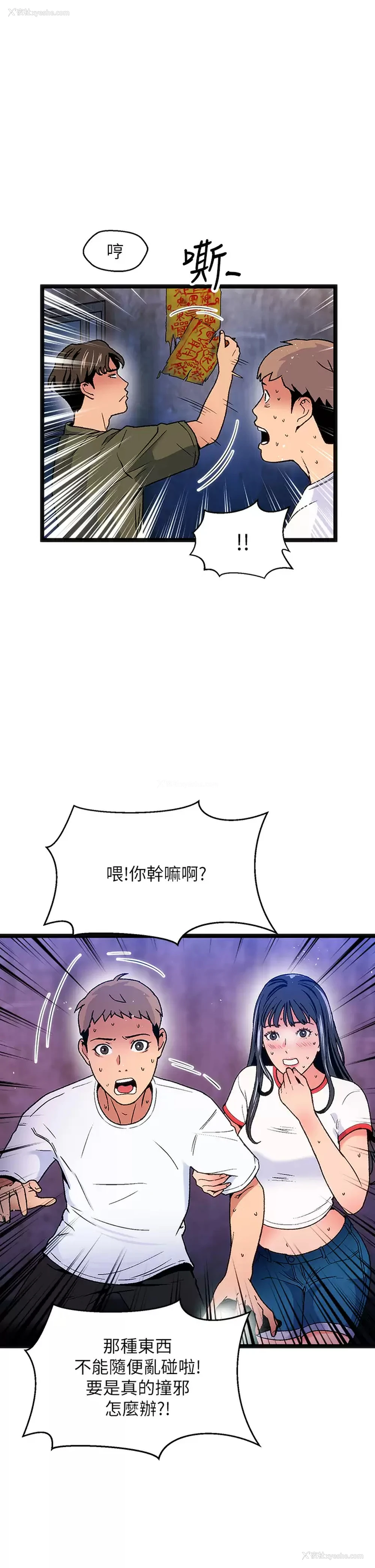 17P - 夏日湿身剧场