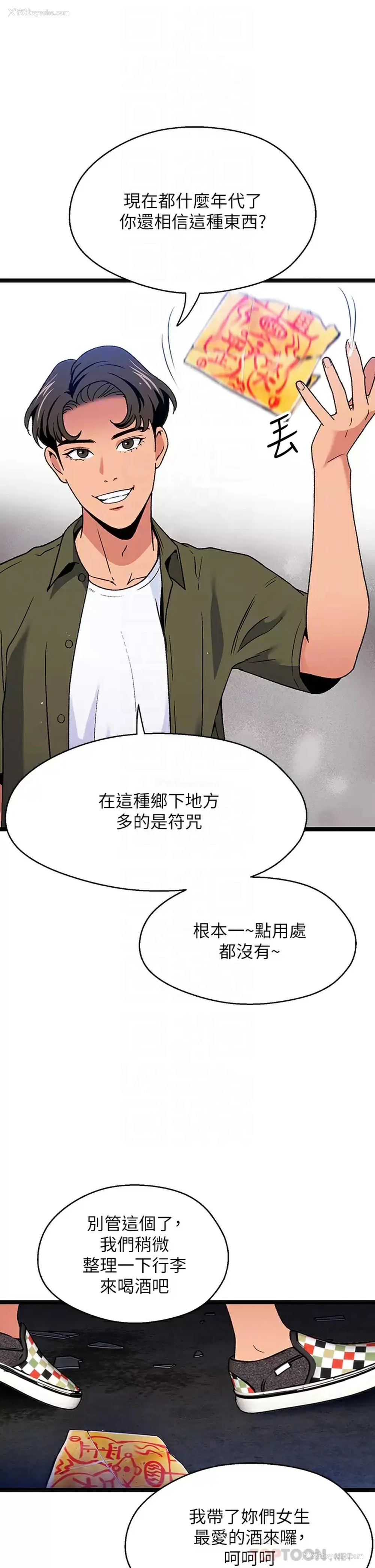 18P - 夏日湿身剧场