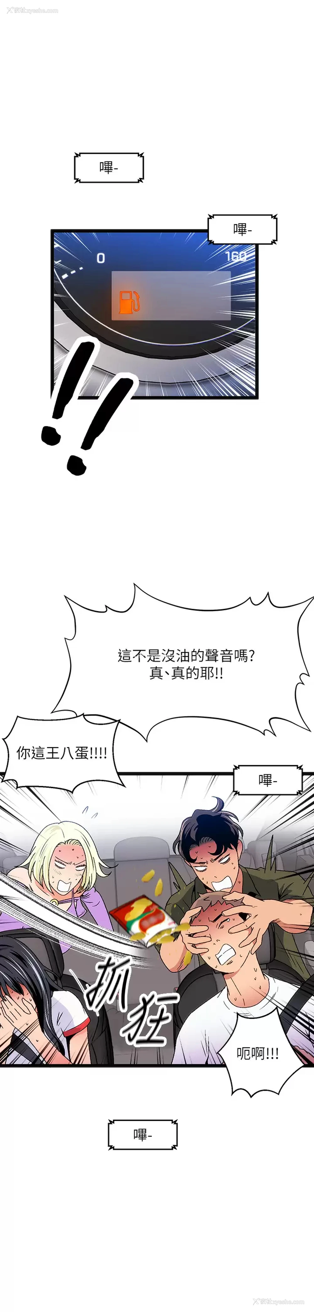 1P - 夏日湿身剧场