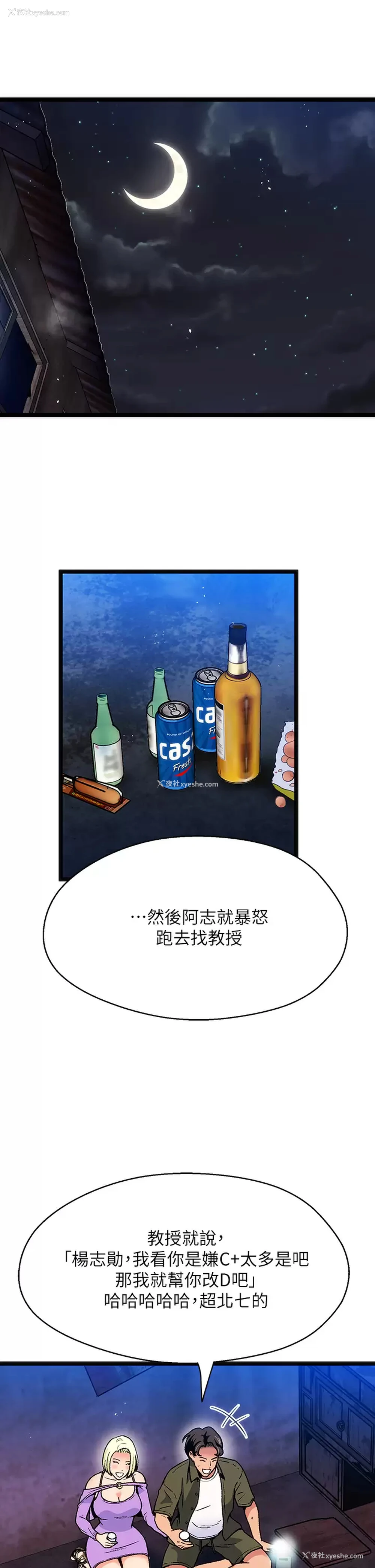 20P - 夏日湿身剧场
