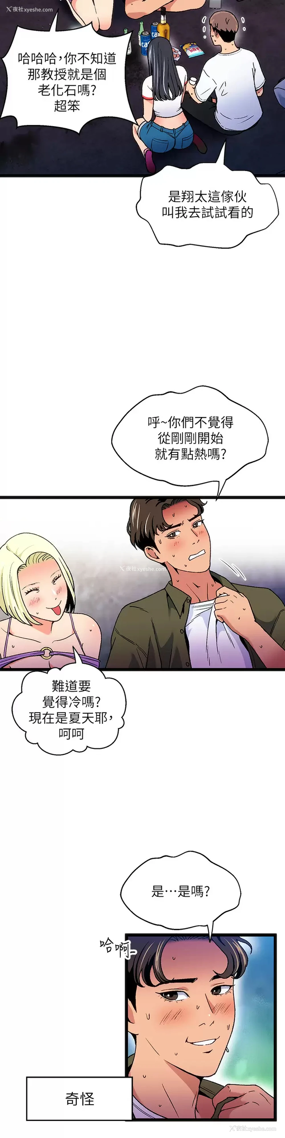 22P - 夏日湿身剧场