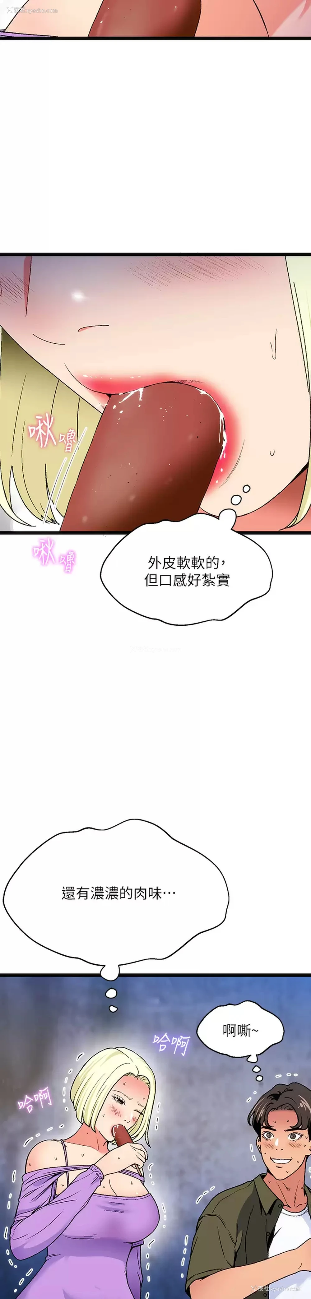 24P - 夏日湿身剧场