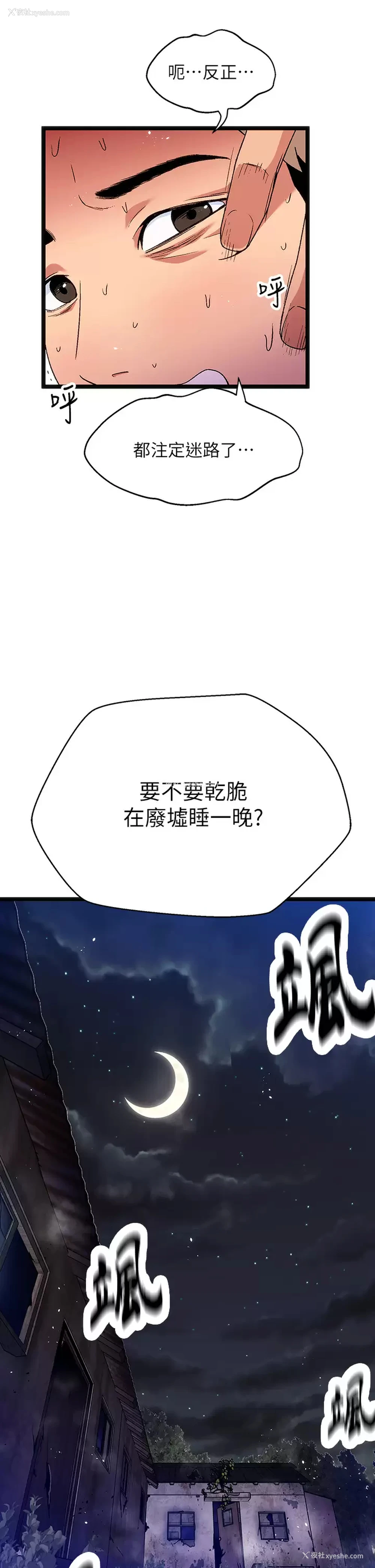 2P - 夏日湿身剧场