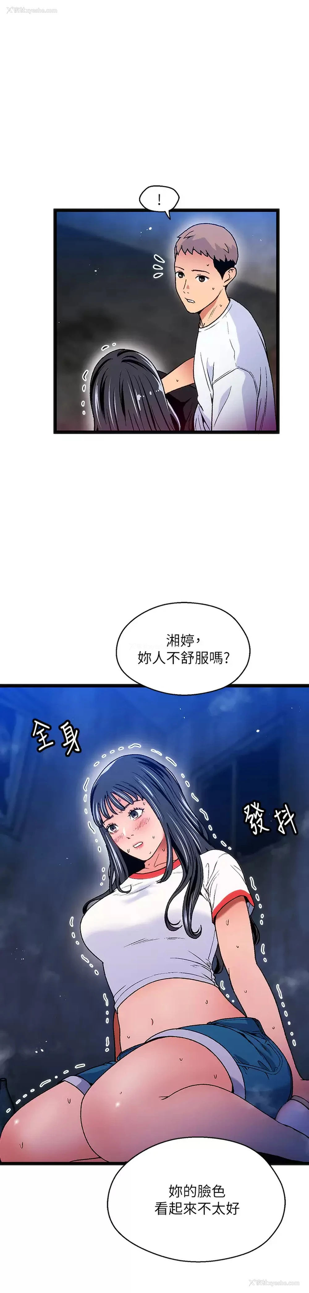 28P - 夏日湿身剧场