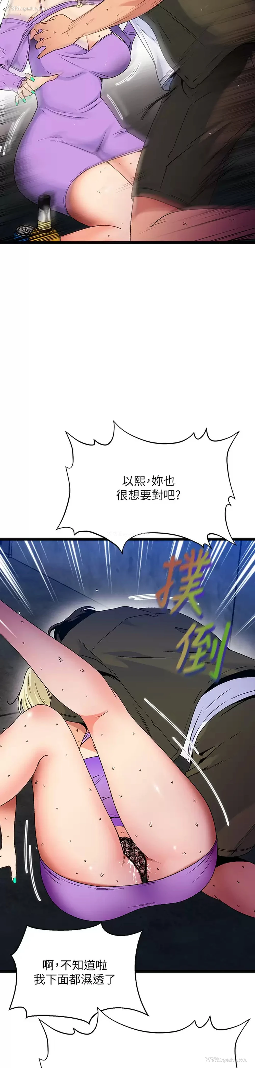 31P - 夏日湿身剧场