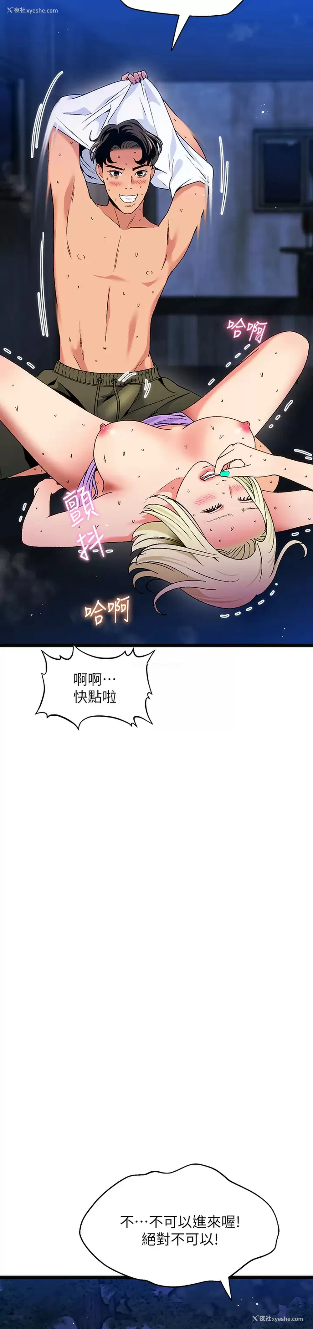 35P - 夏日湿身剧场