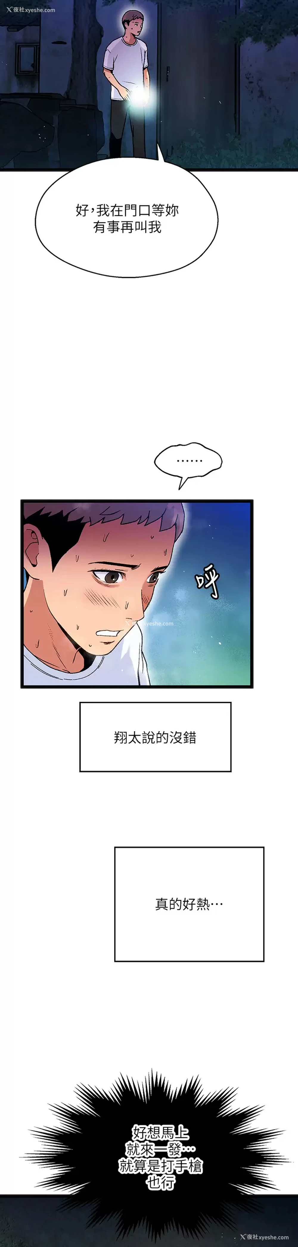 36P - 夏日湿身剧场