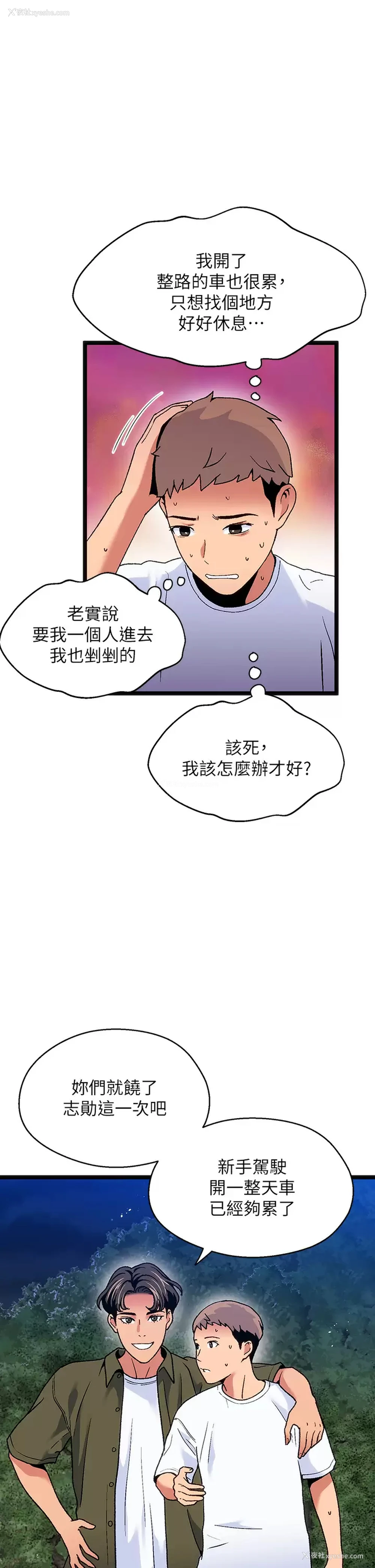 7P - 夏日湿身剧场
