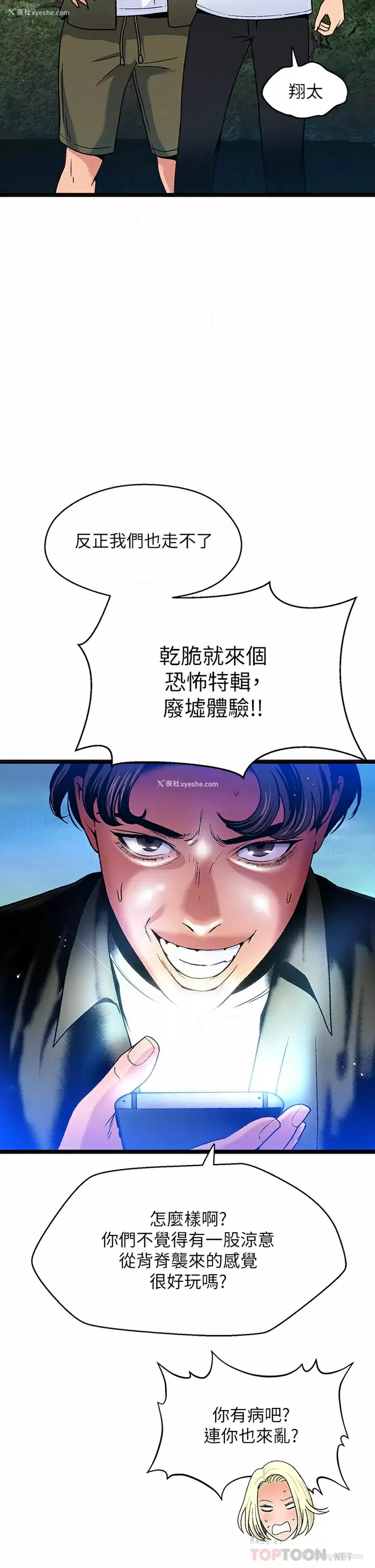 8P - 夏日湿身剧场