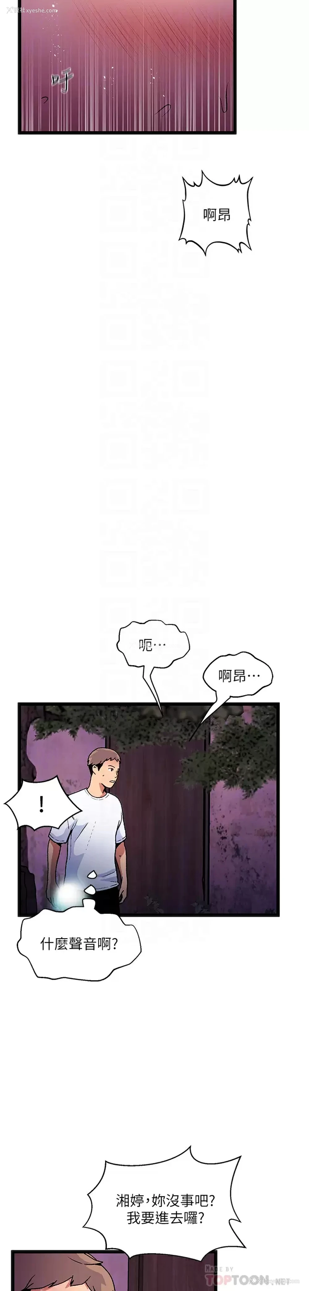 10P - 夏日湿身剧场