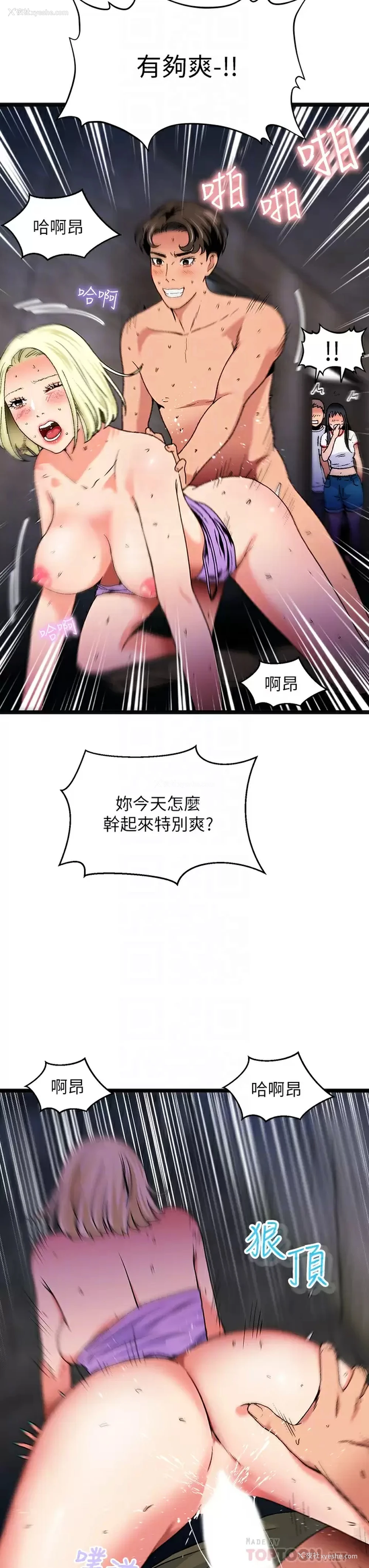 14P - 夏日湿身剧场