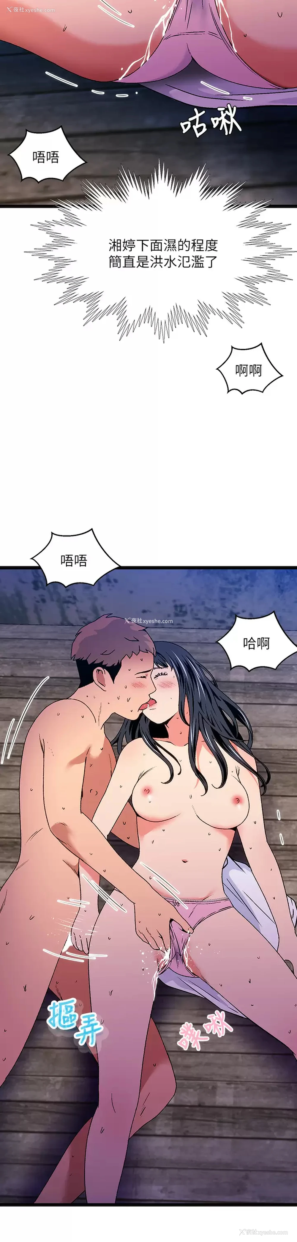 25P - 夏日湿身剧场