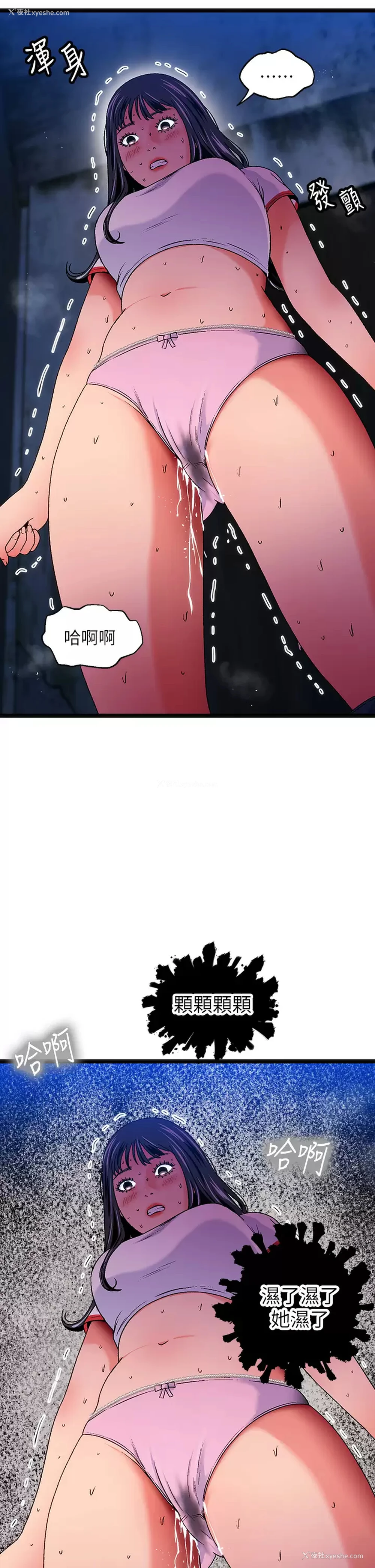 2P - 夏日湿身剧场