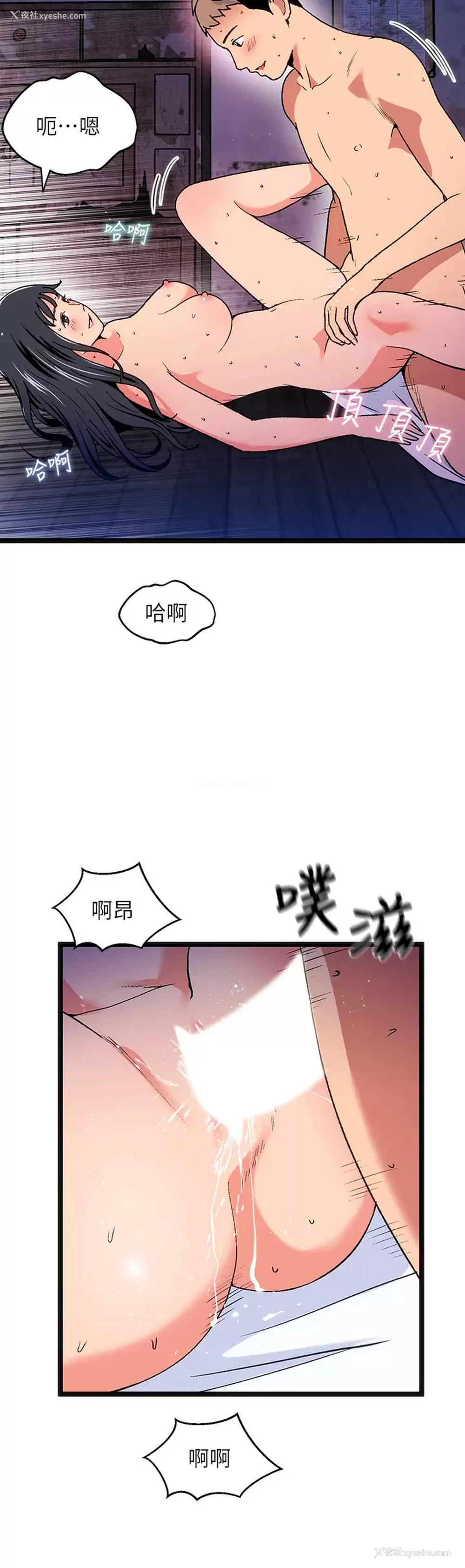 30P - 夏日湿身剧场