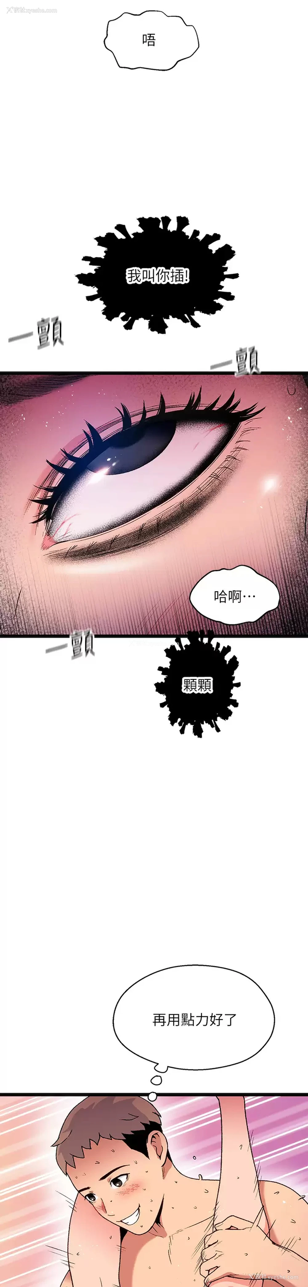 32P - 夏日湿身剧场