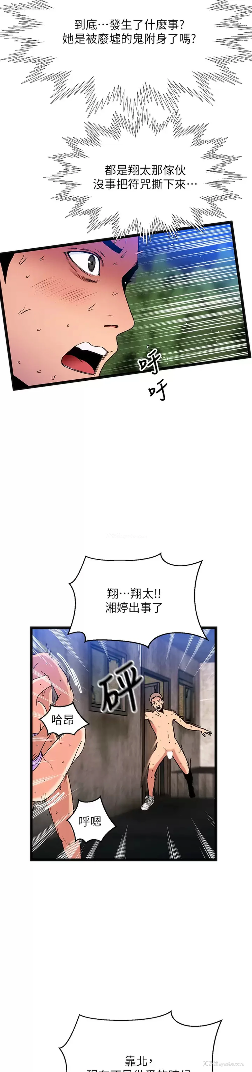 17P - 夏日湿身剧场