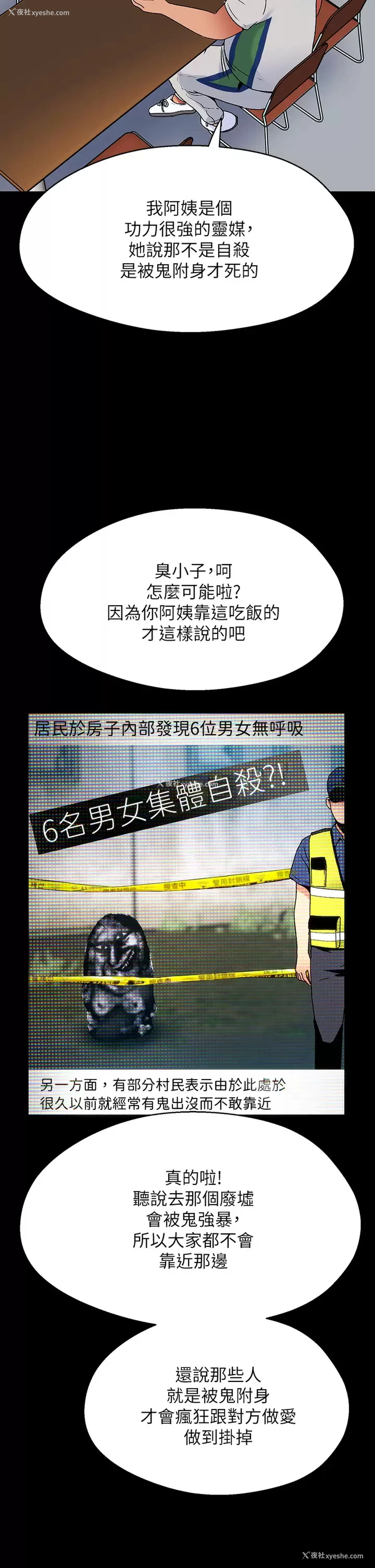 28P - 夏日湿身剧场