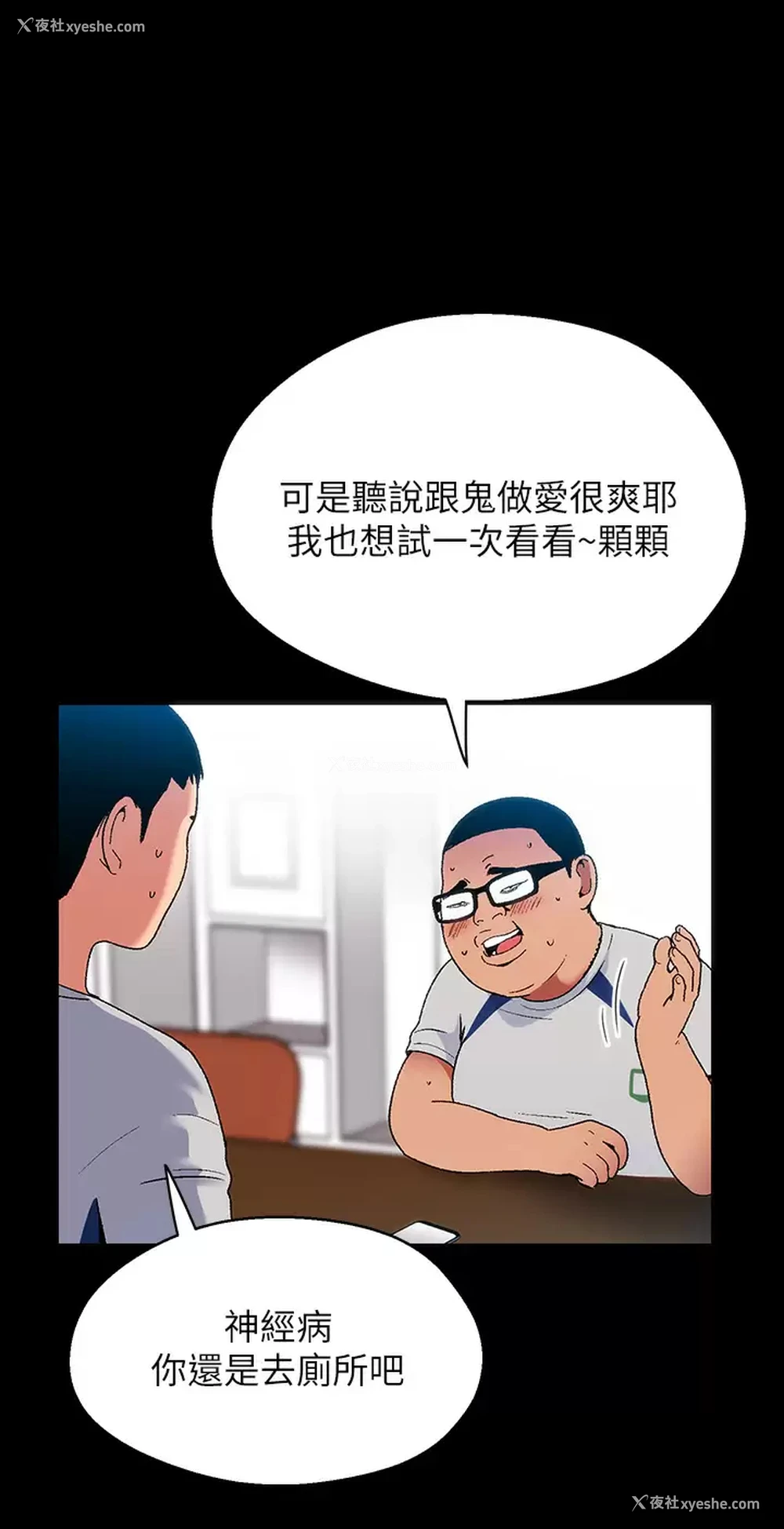 29P - 夏日湿身剧场