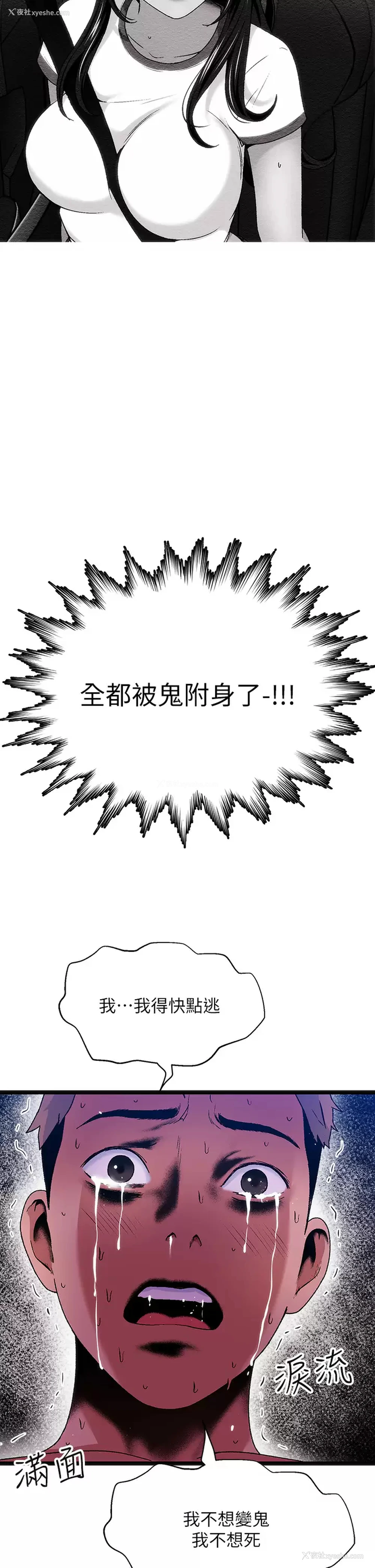 33P - 夏日湿身剧场