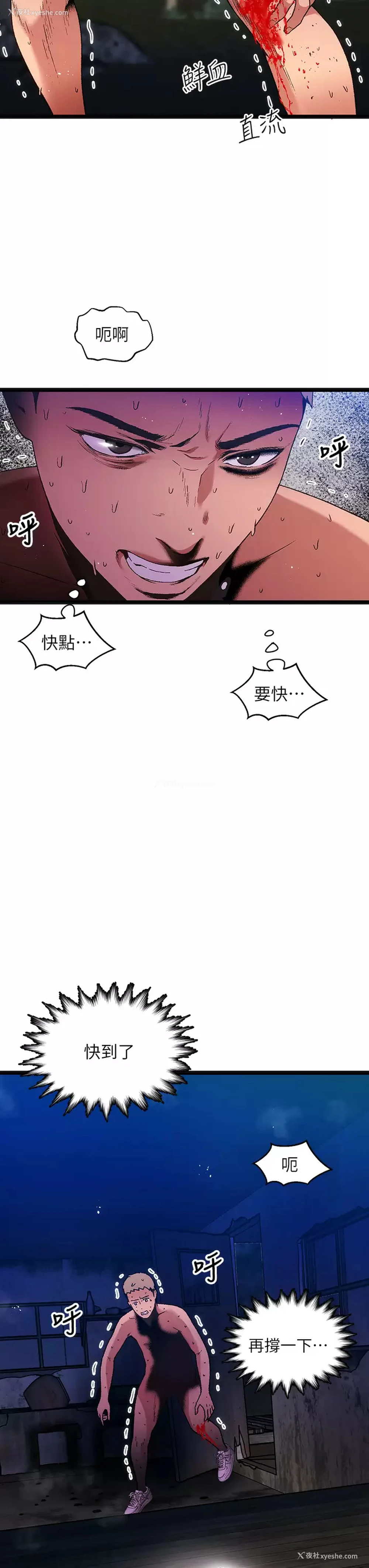 37P - 夏日湿身剧场