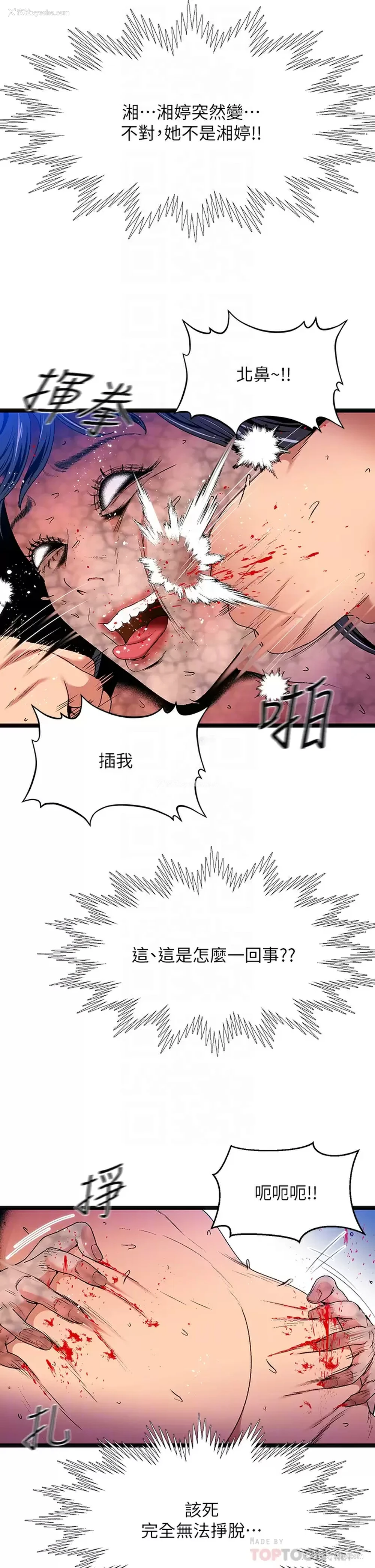 4P - 夏日湿身剧场