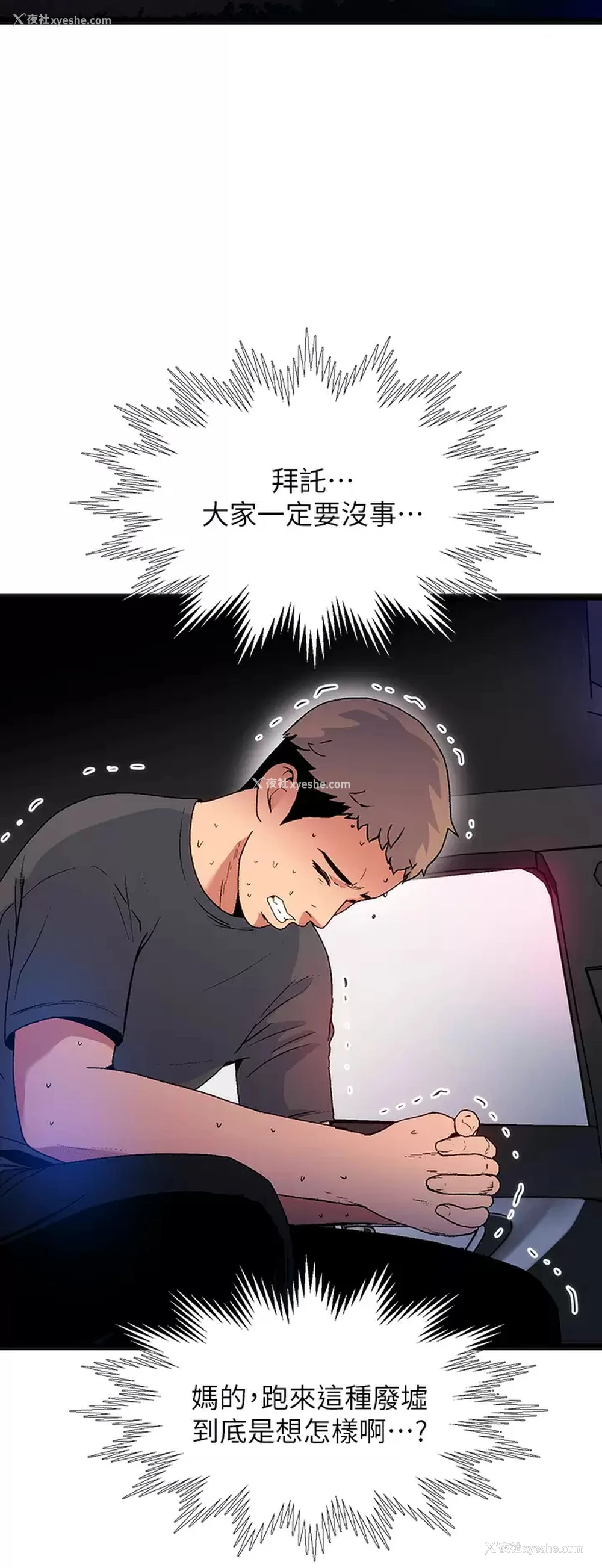 19P - 夏日湿身剧场