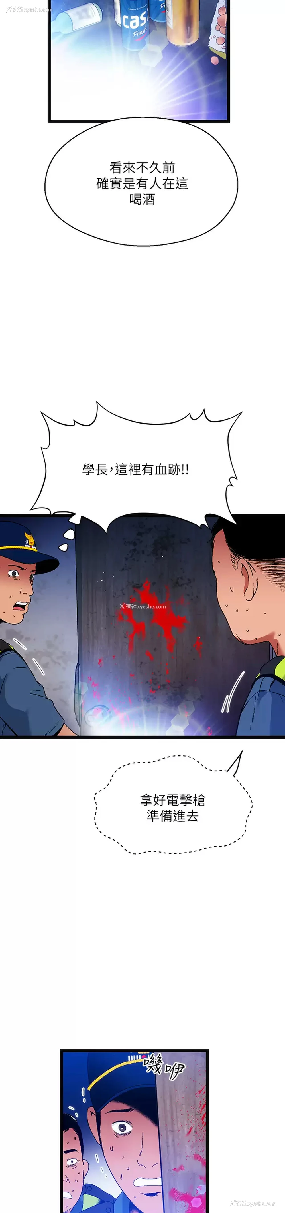 22P - 夏日湿身剧场
