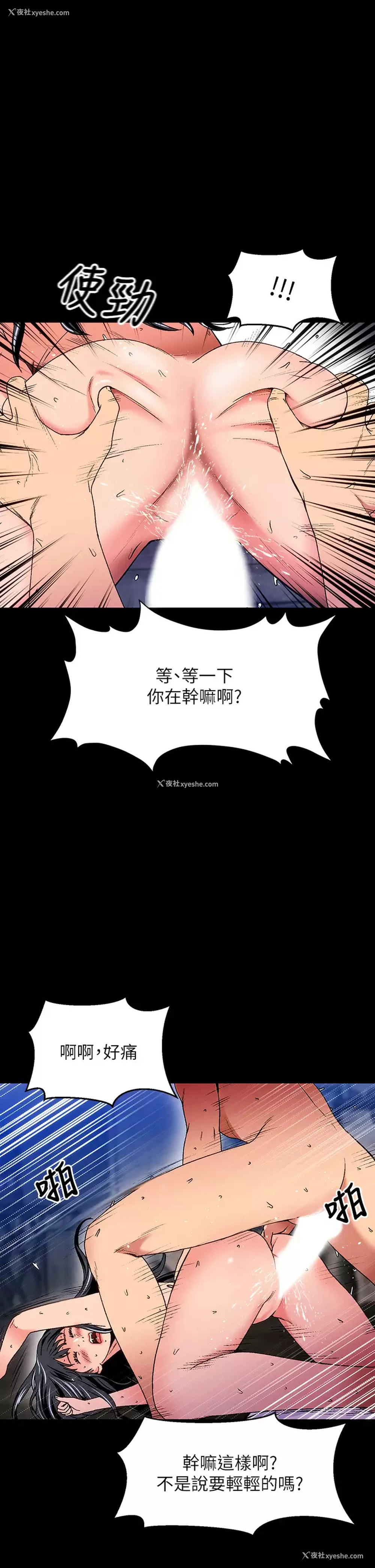29P - 夏日湿身剧场