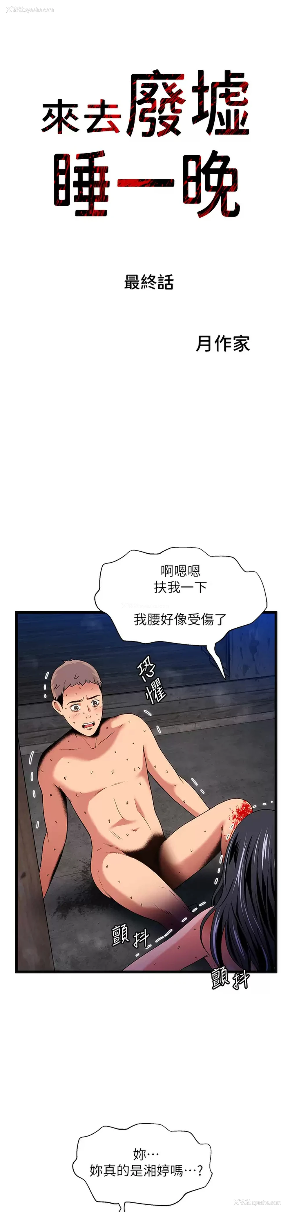 3P - 夏日湿身剧场